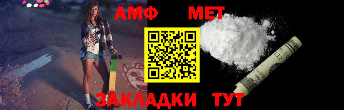 Amphetamine VHQ Чусовой