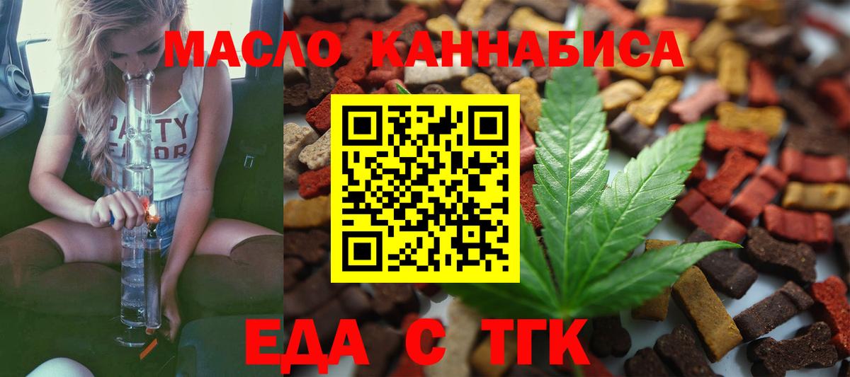 Чусовой  Еда ТГК конопля  Вход с VPN 