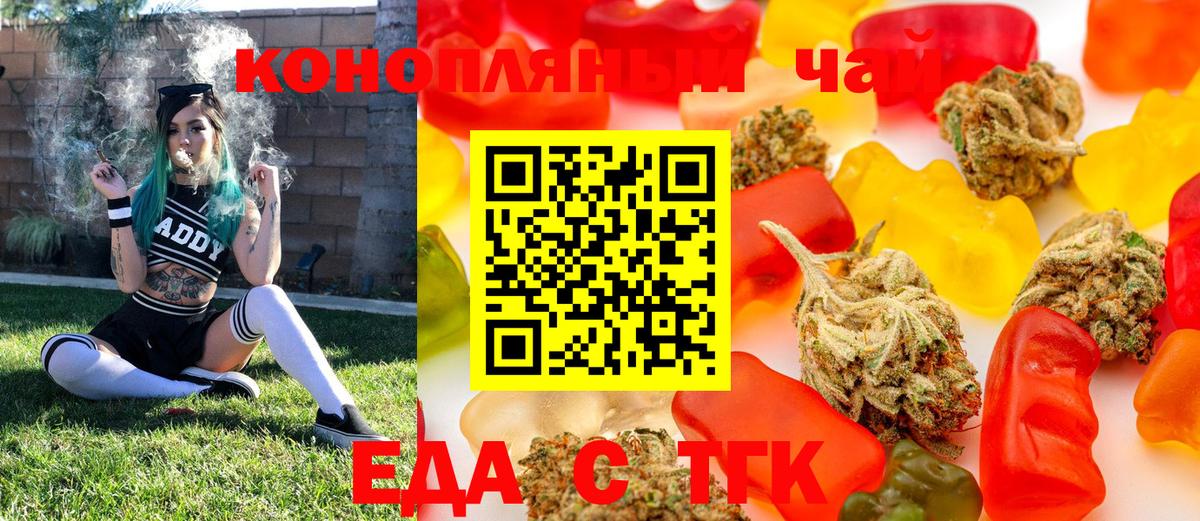 Canna-Cookies марихуана Чусовой