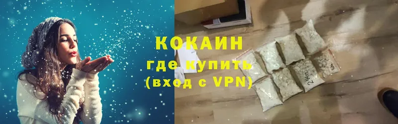 КОКАИН VHQ Чусовой