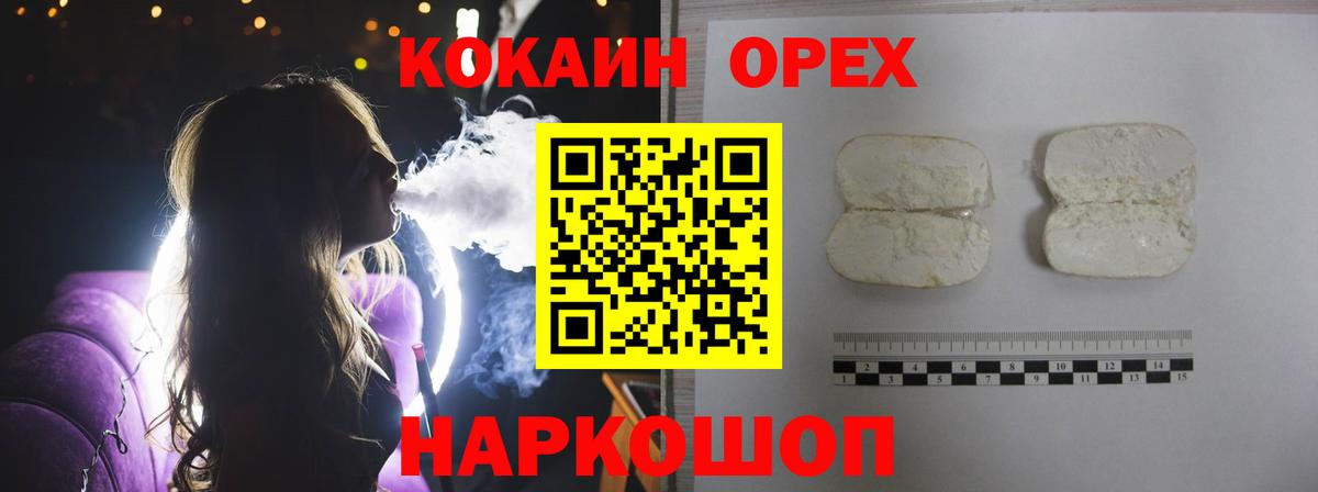 Кокаин Эквадор Чусовой