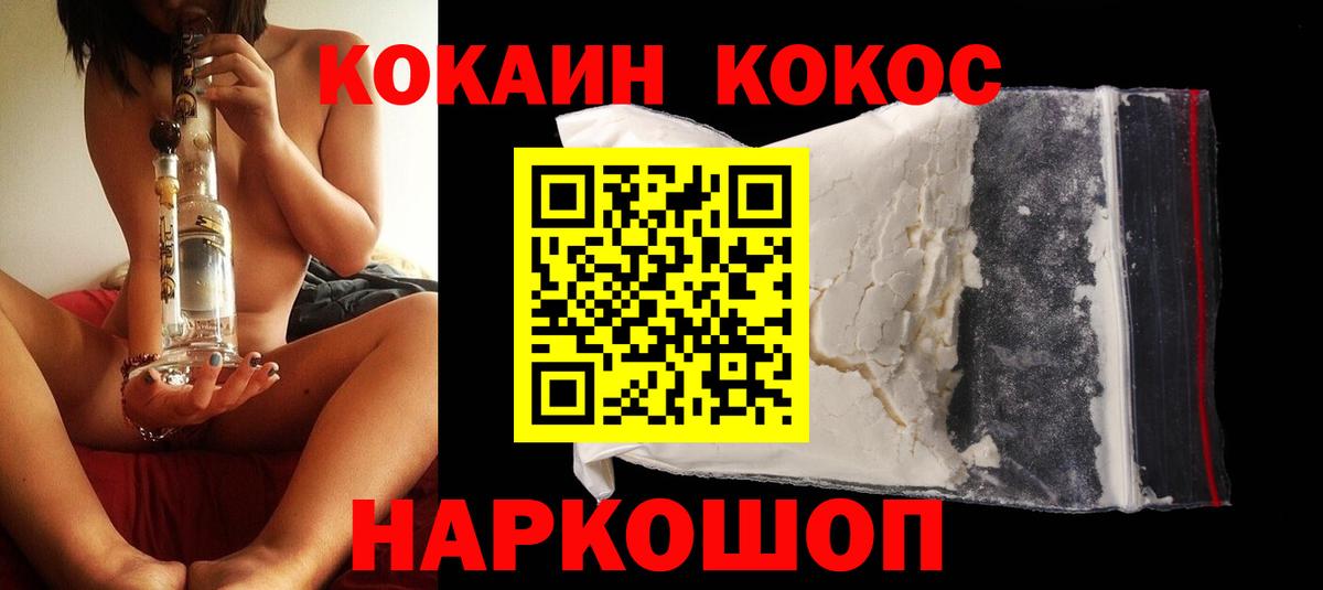 Чусовой  COCAIN 98%  Вход с VPN 