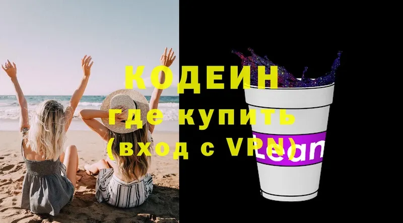 KRAKEN вход  Чусовой  Кодеиновый сироп Lean Purple Drank  купить наркотик 