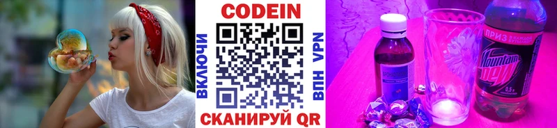 Кодеиновый сироп Lean Purple Drank  продажа наркотиков  kraken зеркало  Чусовой 