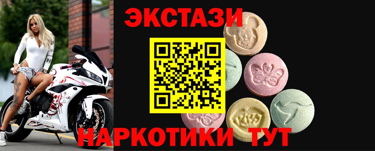 ЭКСТАЗИ DUBAI  наркотики  Ecstasy 280мг  Чусовой  Вход с VPN  ЭКСТАЗИ 