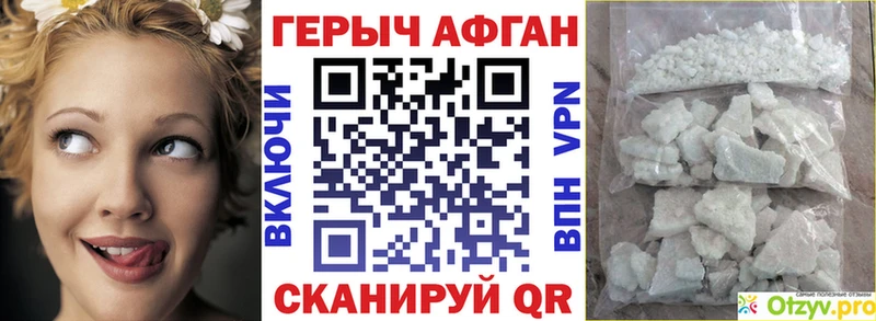 ГЕРОИН гречка  Чусовой 