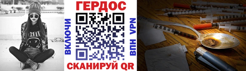 ГЕРОИН белый Чусовой