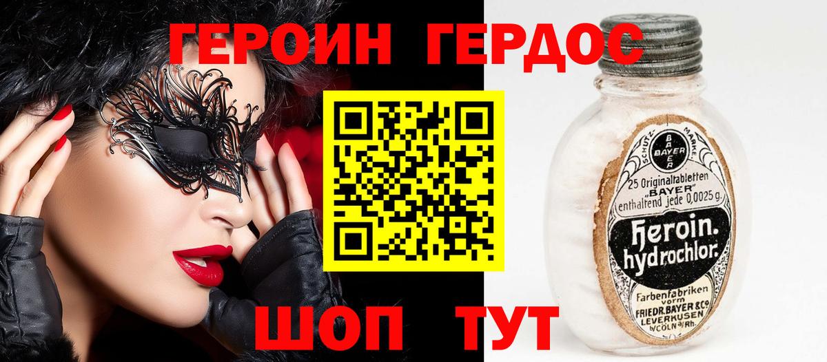Героин герыч Чусовой