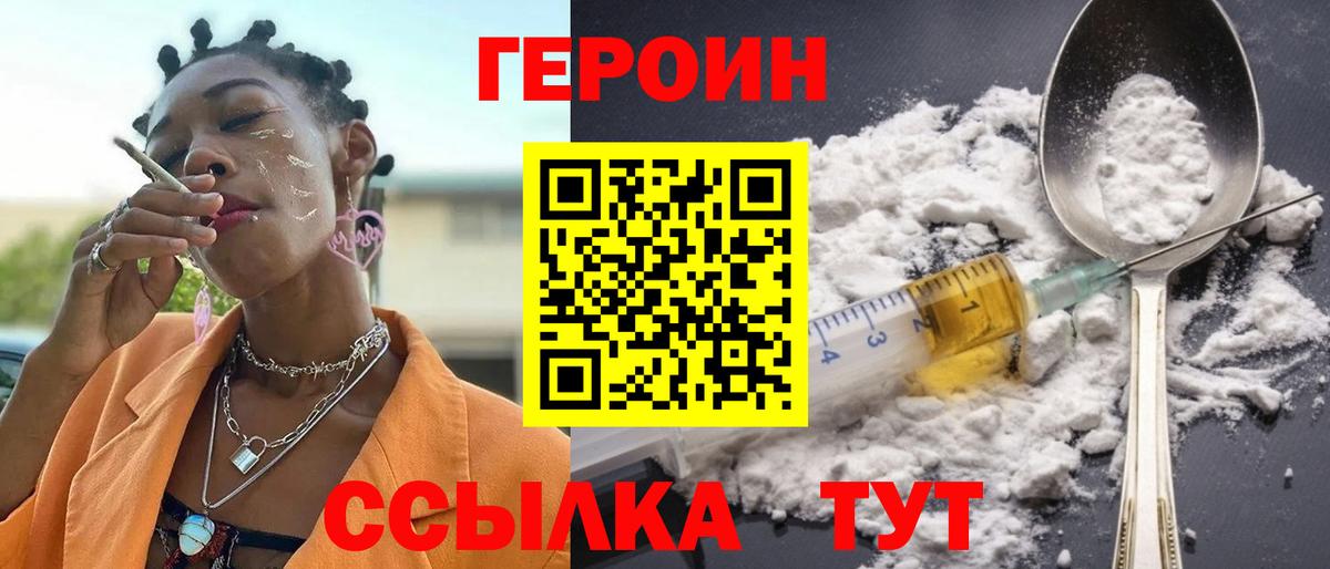 NBOMe  Вход с VPN  Метамфетамин  МАРИХУАНА  Чусовой  МДМА  КОКАИН  Меф кристаллы 
