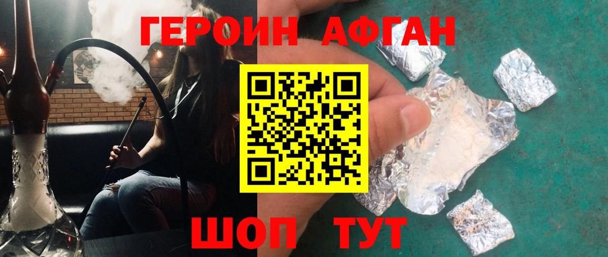 Чусовой  ГЕРОИН афганец  Вход с VPN 