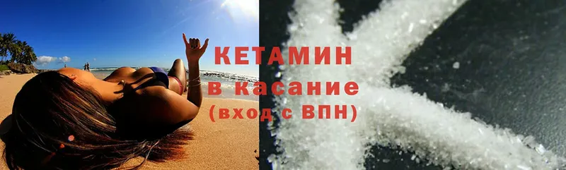 КЕТАМИН ketamine Чусовой