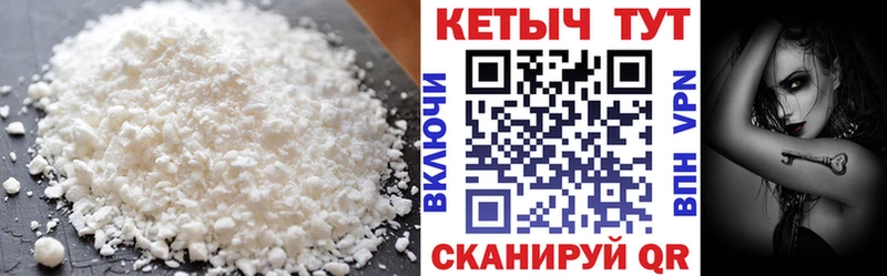 как найти наркотики  Чусовой  КЕТАМИН VHQ 