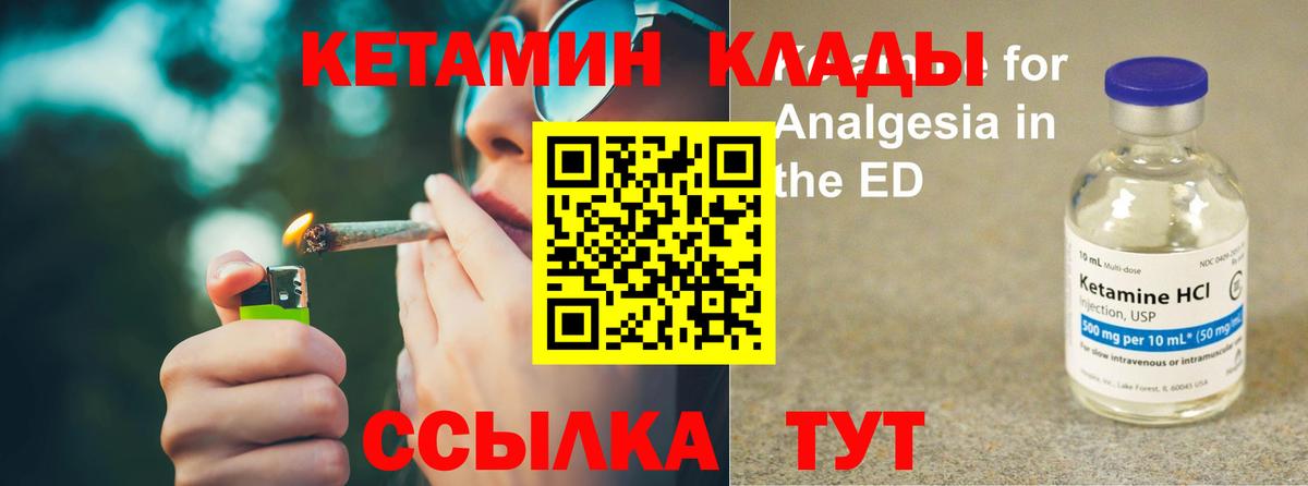 Кетамин VHQ Чусовой