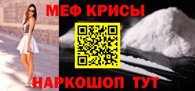 мескалин Бийск