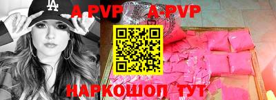 шишки Беслан