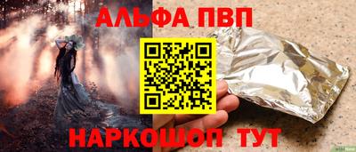 шишки Беслан