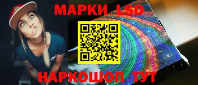 марки lsd Берёзовский