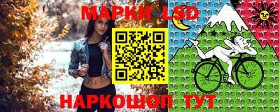 марки lsd Берёзовский