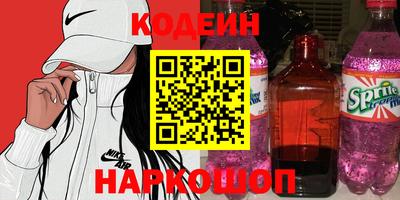шишки Беслан