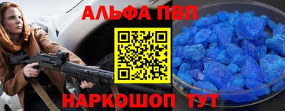 мескалин Бийск
