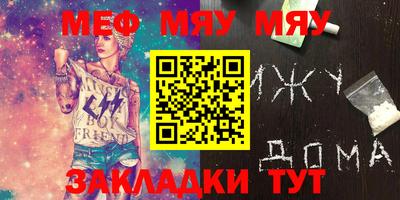 мескалин Бийск