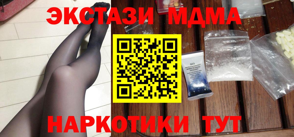 MDMA crystal Чусовой