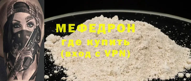 МЕГА вход  как найти закладки  Чусовой  shop как зайти  МЕФ VHQ 