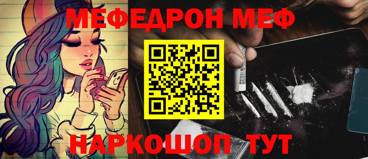 МЕФ  Чусовой