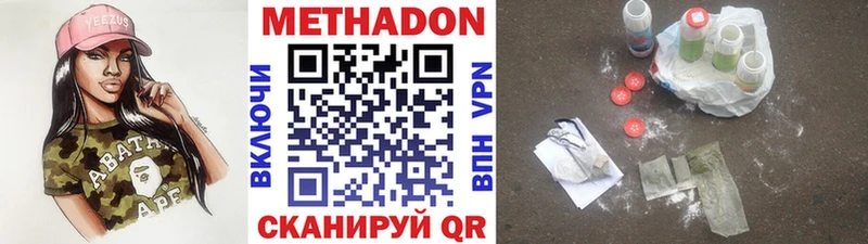 Метадон кристалл  дарк нет формула  Чусовой  сколько стоит 