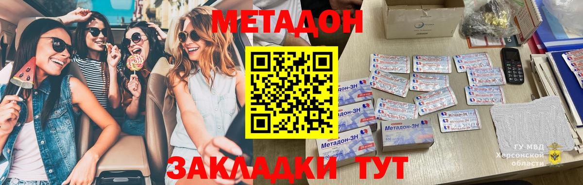 Метадон methadone  МЕТАДОН VHQ  Чусовой  Вход с VPN 