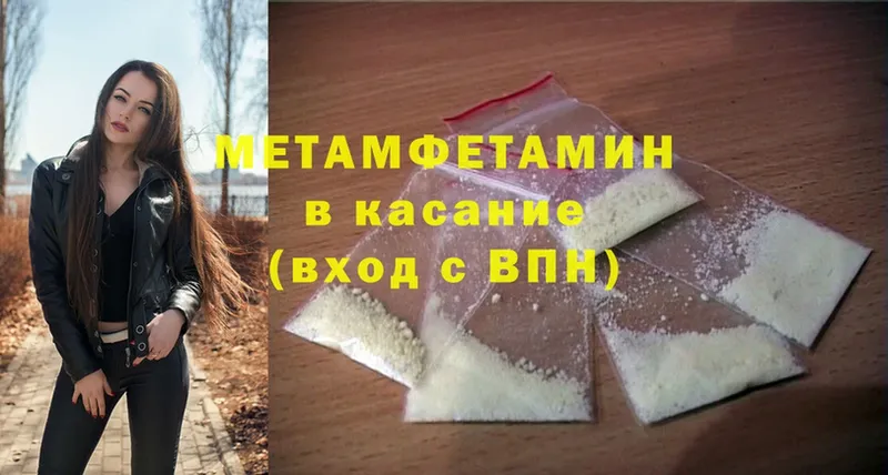 МЕТАМФЕТАМИН витя  ссылка на мегу онион  Чусовой 