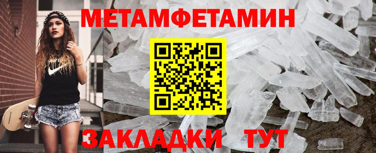Чусовой  МЕТАМФЕТАМИН винт  МЕТАМФЕТАМИН винт  Метамфетамин  Вход с VPN 