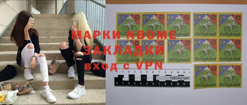 Марки 25I-NBOMe 1,5мг  Чусовой 