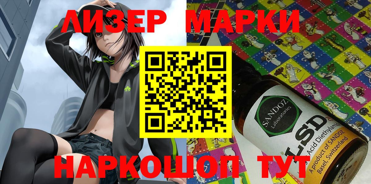 Чусовой  Марки N-bome 1500мкг  Вход с VPN  Марки N-bome 1500мкг 