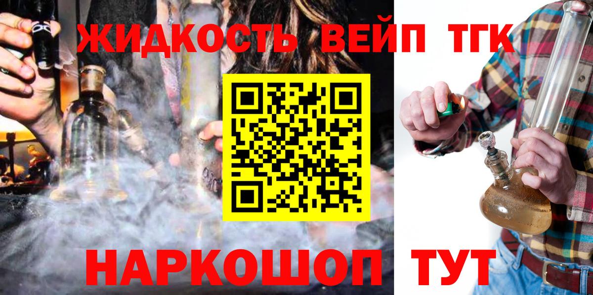 ТГК вейп с тгк  Вход с VPN  Чусовой 
